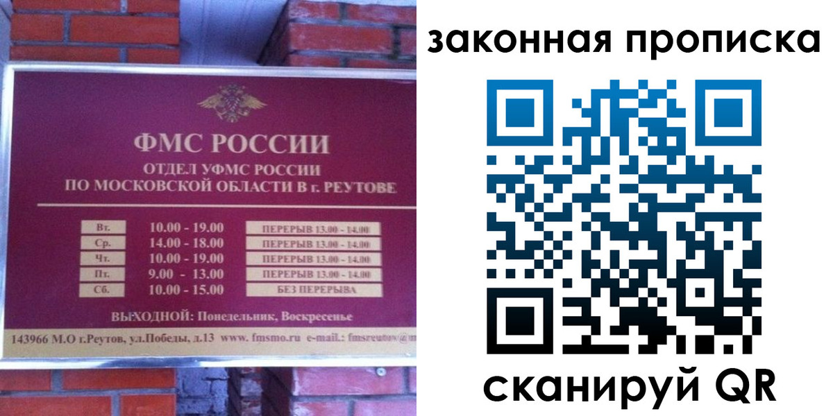 прописка гарантия в Чайковском