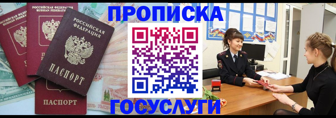 временная регистрация в квартире в Чайковском