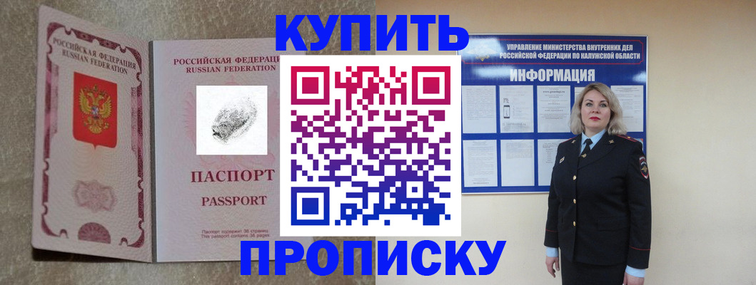 прописка паспорт в Чайковском