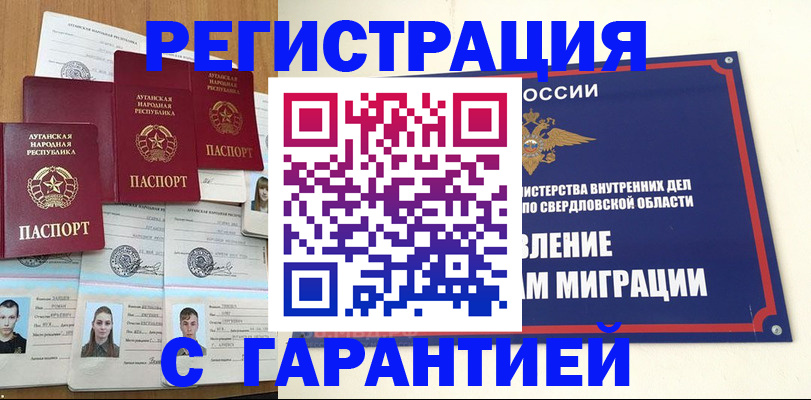 временная регистрация 2025 в Чайковском