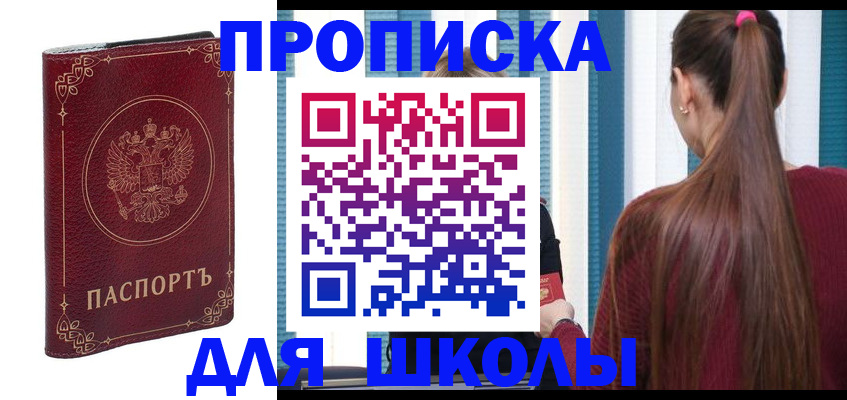 временная регистрация законно в Чайковском