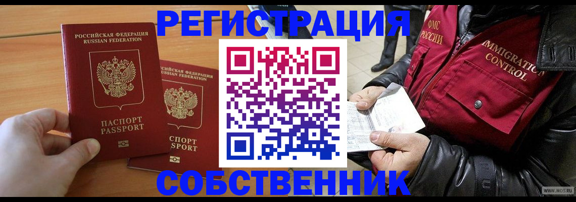 миграционный учет в Чайковском