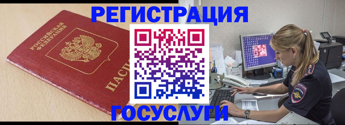 прописка для работы в Чайковском